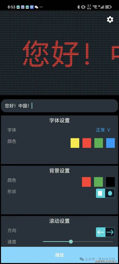 LED显示屏滚动字幕手持弹幕灯牌软件下载_官方手机版下载_电脑PC端最新版