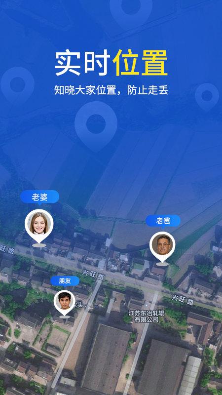 手机定位追踪精灵下载安卓版_官方手机app下载_手机定位追踪精灵电脑PC端最新版本