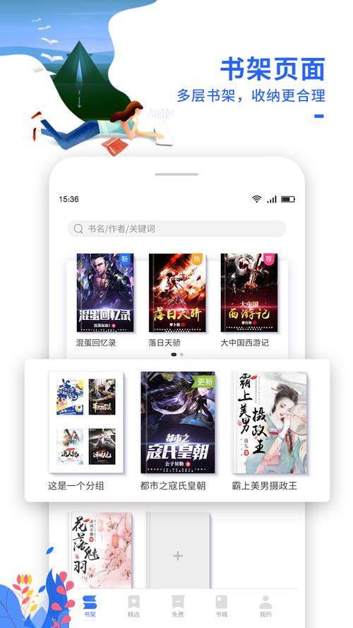 中文书城APP下载安卓版_官方手机软件下载_中文书城电脑PC端最新版本