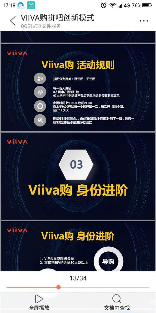 Viiva购软件下载安卓版_官方手机app下载_Viiva购电脑PC端最新版本