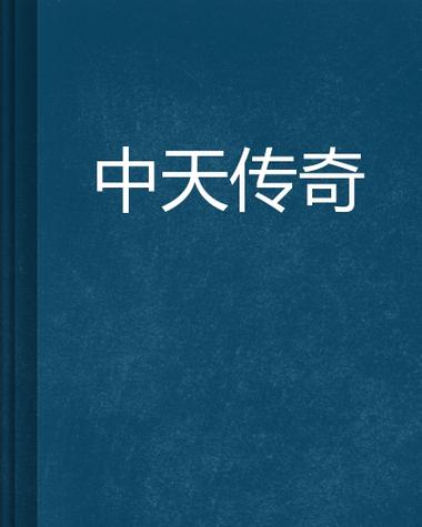 中天币软件下载安卓版_官方手机app下载_中天币电脑PC端最新版本