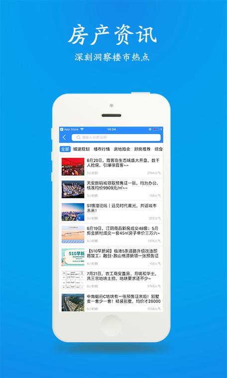 510房产网官方APP下载_安卓版手机应用_电脑PC端软件最新版