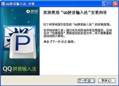 QQ拼音输入法下载安卓版_官方手机app下载_QQ拼音输入法电脑PC端最新版本