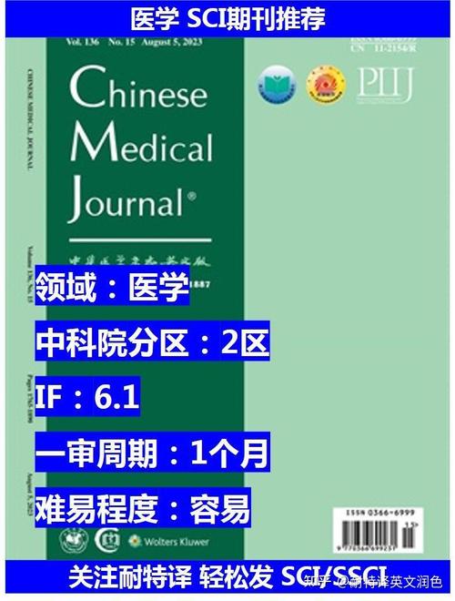 中华医学期刊APP下载_官方手机版下载_中华医学期刊电脑PC端最新版本