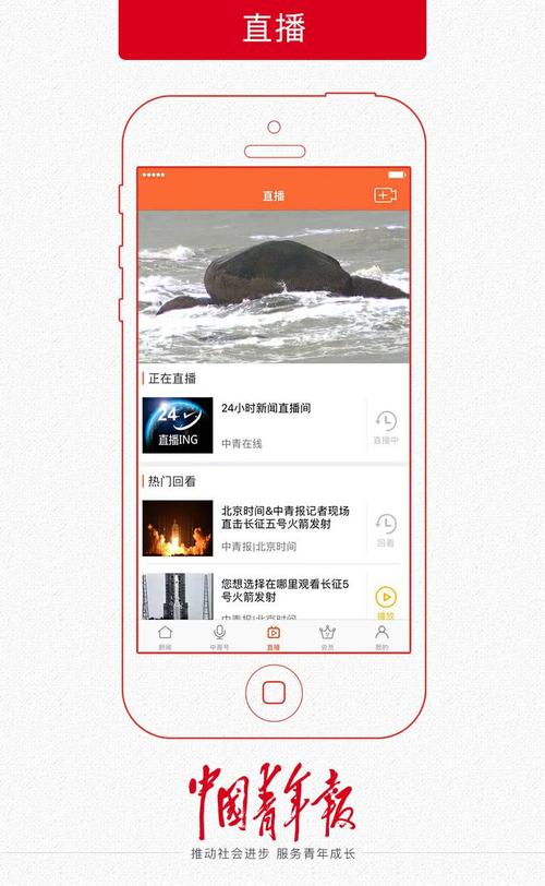 中国青年报官方APP下载_安卓版手机客户端_电脑PC端最新版