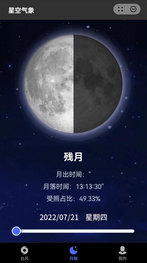 星空天气软件下载安卓版_官方手机app下载_星空天气电脑PC端最新版本