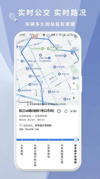 杭州公交实时查询软件下载安卓版_官方手机app下载_杭州公交实时查询软件电脑PC端最新版本