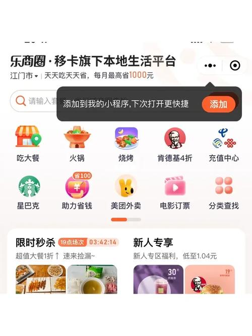 乐商圈APP下载安卓版_官方手机应用下载_乐商圈电脑PC端最新版本