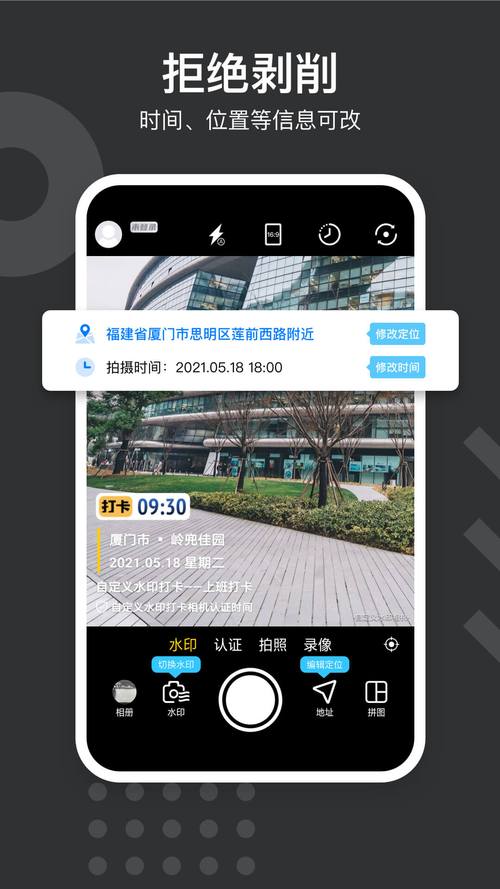 一刻水印相机下载安卓版_官方手机app下载_一刻水印相机电脑PC端最新版本
