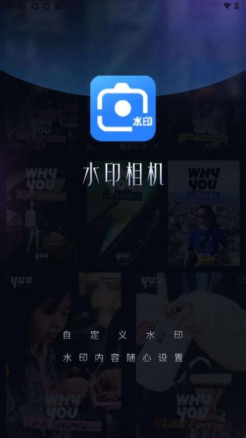 一刻水印相机下载安卓版_官方手机app下载_一刻水印相机电脑PC端最新版本