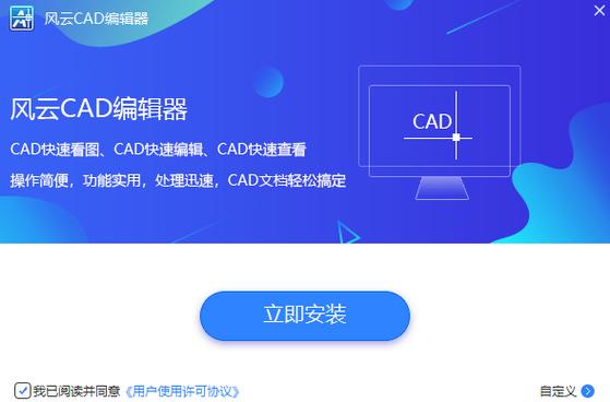 CAD快速看图制图软件下载安卓版_官方手机app下载_CAD快速看图制图软件电脑PC端最新版本