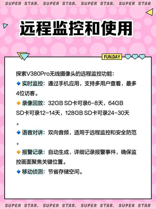 V380监控软件下载安卓版_官方手机app下载_V380监控软件电脑PC端最新版本