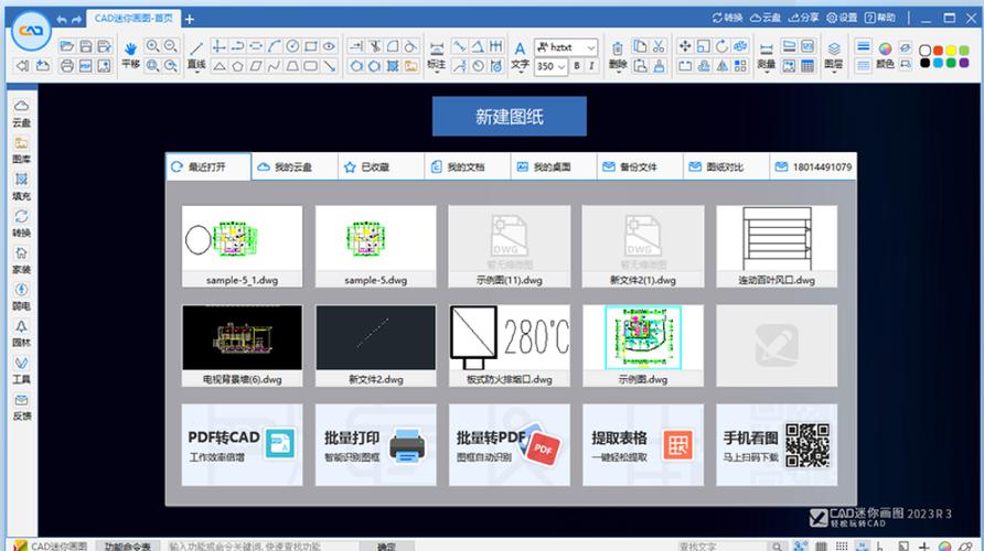 CAD快速看图制图软件下载安卓版_官方手机app下载_CAD快速看图制图软件电脑PC端最新版本