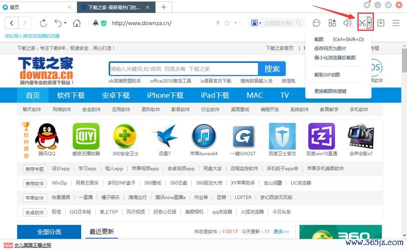 百度手机浏览器下载安卓版_官方手机app下载_百度手机浏览器电脑PC端最新版本