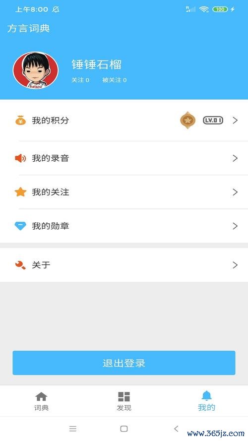 方音诵读软件下载安卓版_官方手机app下载_方音诵读电脑PC端最新版本