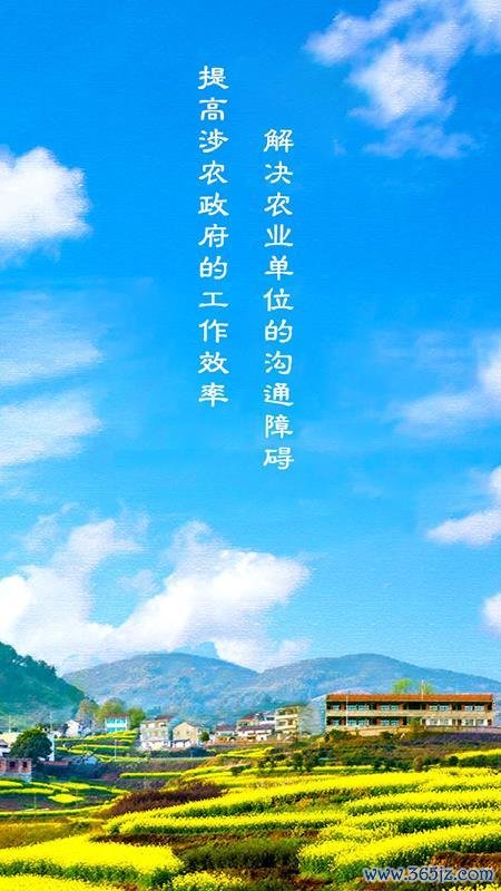建湖农务通下载安卓版_官方手机app下载_建湖农务通电脑PC端最新版本